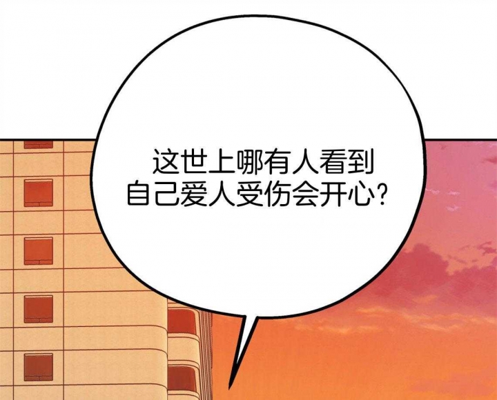 《冤家路窄》漫画最新章节第79话免费下拉式在线观看章节第【76】张图片