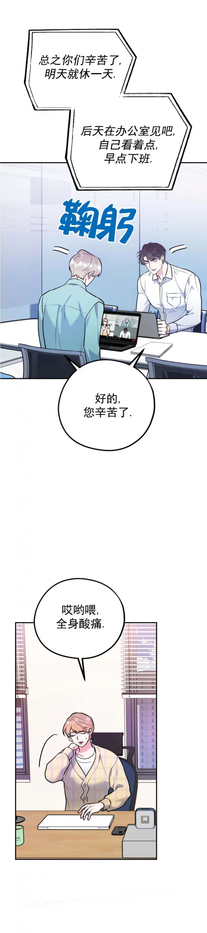 《冤家路窄》漫画最新章节第73话免费下拉式在线观看章节第【20】张图片