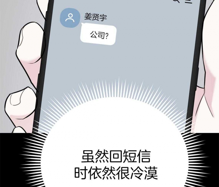 《冤家路窄》漫画最新章节第84话免费下拉式在线观看章节第【15】张图片