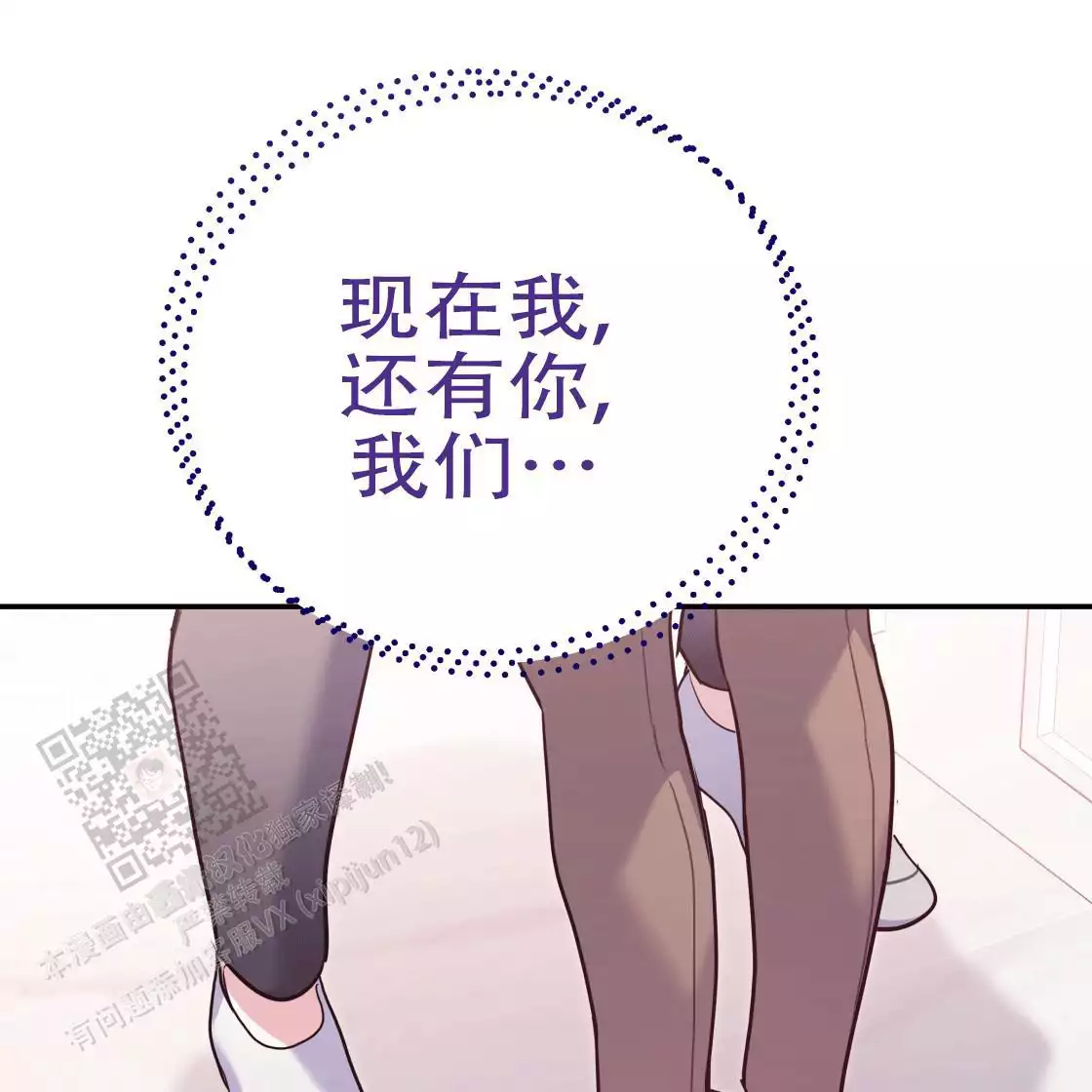 《冤家路窄》漫画最新章节第108话免费下拉式在线观看章节第【55】张图片