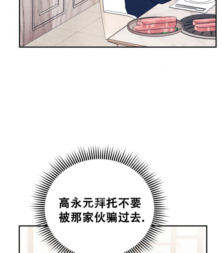 《冤家路窄》漫画最新章节第94话免费下拉式在线观看章节第【42】张图片