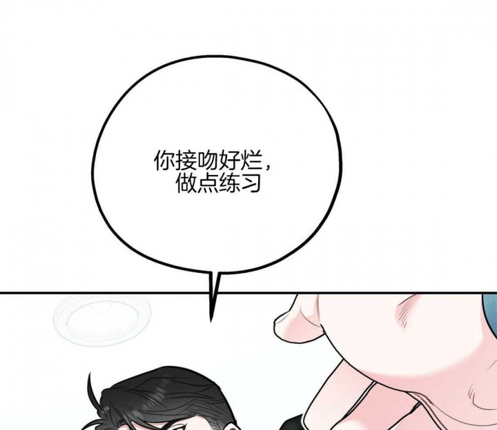 《冤家路窄》漫画最新章节第69话免费下拉式在线观看章节第【52】张图片