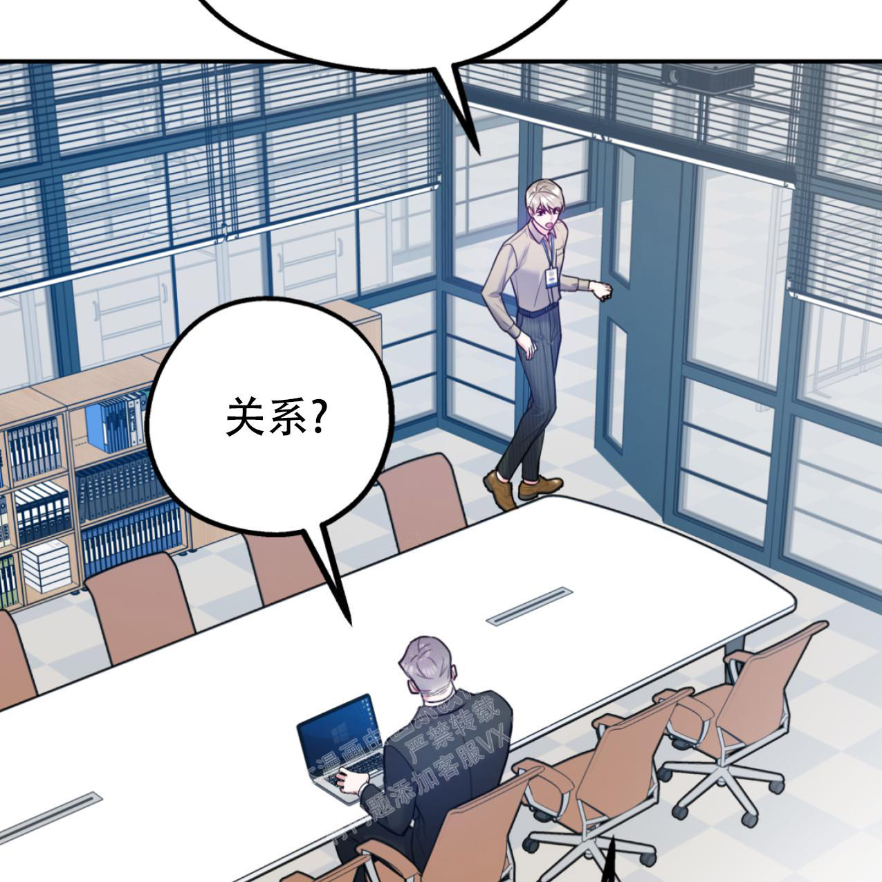 《冤家路窄》漫画最新章节第103话免费下拉式在线观看章节第【9】张图片