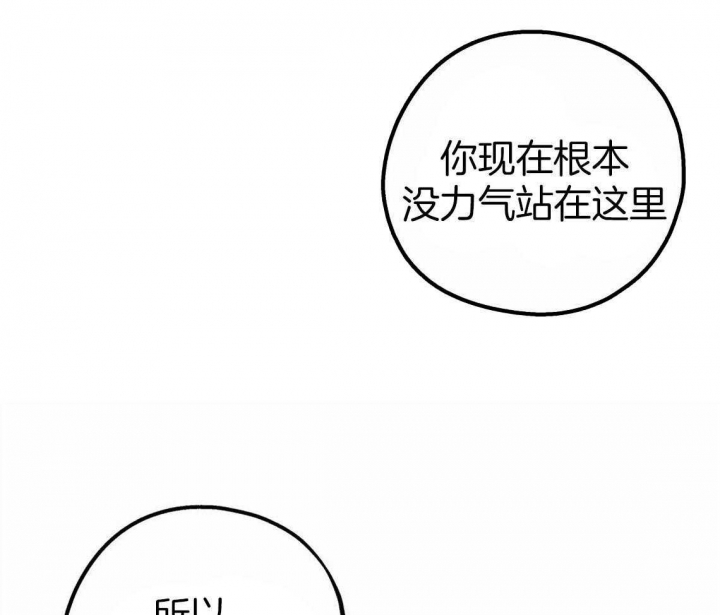 《冤家路窄》漫画最新章节第39话免费下拉式在线观看章节第【9】张图片