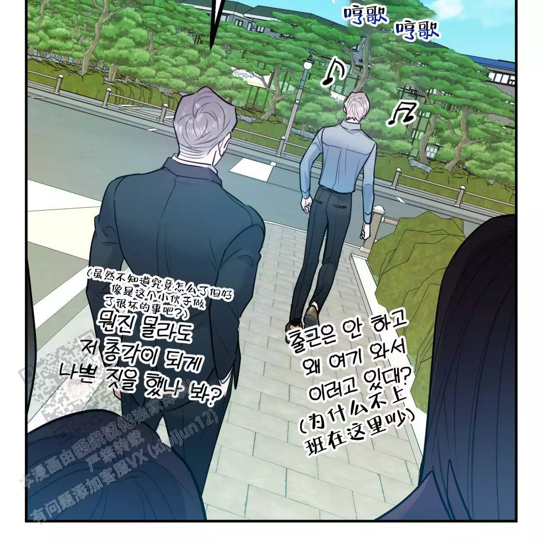 《冤家路窄》漫画最新章节第109话免费下拉式在线观看章节第【34】张图片