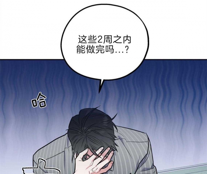 《冤家路窄》漫画最新章节第37话免费下拉式在线观看章节第【12】张图片