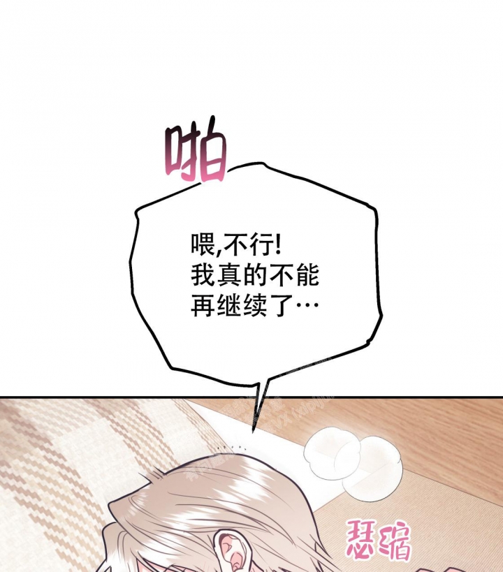 《冤家路窄》漫画最新章节第88话免费下拉式在线观看章节第【3】张图片