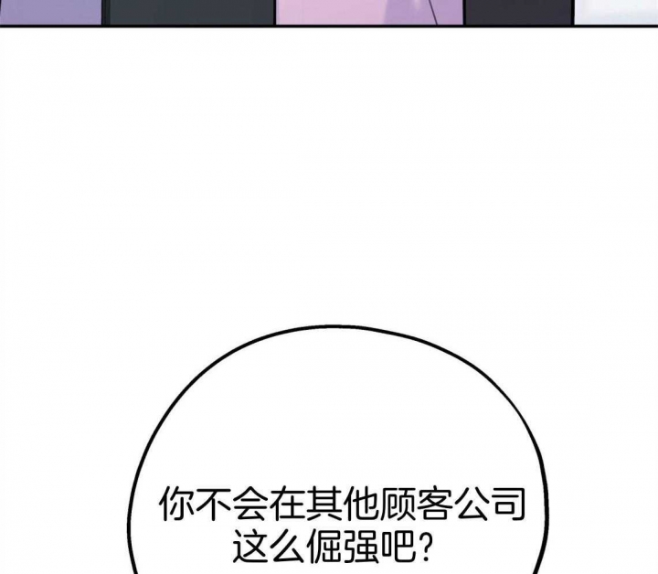 《冤家路窄》漫画最新章节第79话免费下拉式在线观看章节第【11】张图片