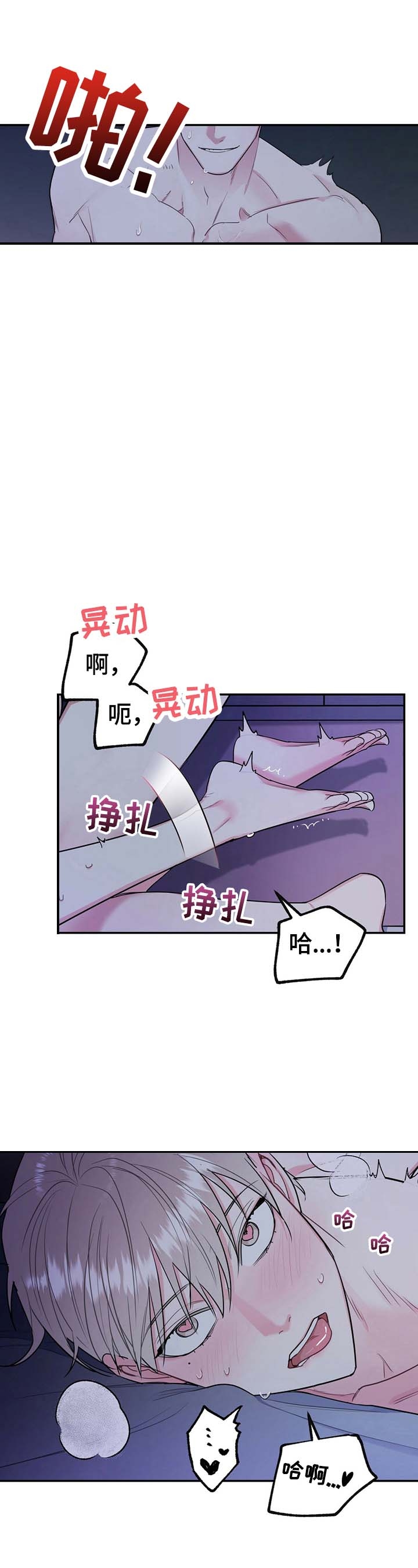 《冤家路窄》漫画最新章节第16话免费下拉式在线观看章节第【1】张图片