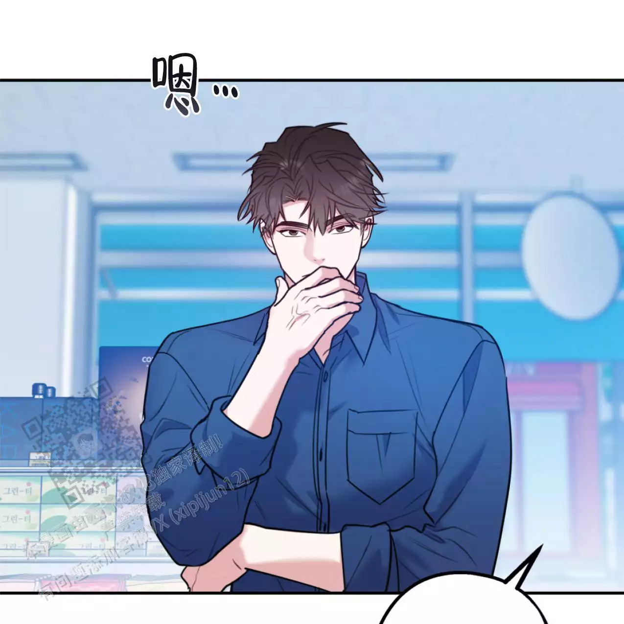 《冤家路窄》漫画最新章节第105话免费下拉式在线观看章节第【142】张图片