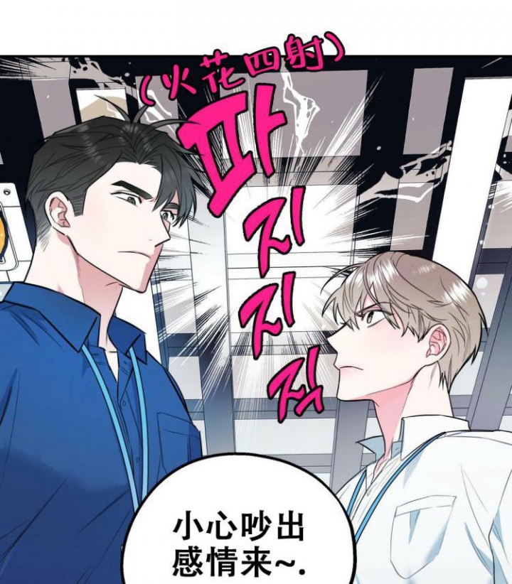 《冤家路窄》漫画最新章节第1话免费下拉式在线观看章节第【20】张图片