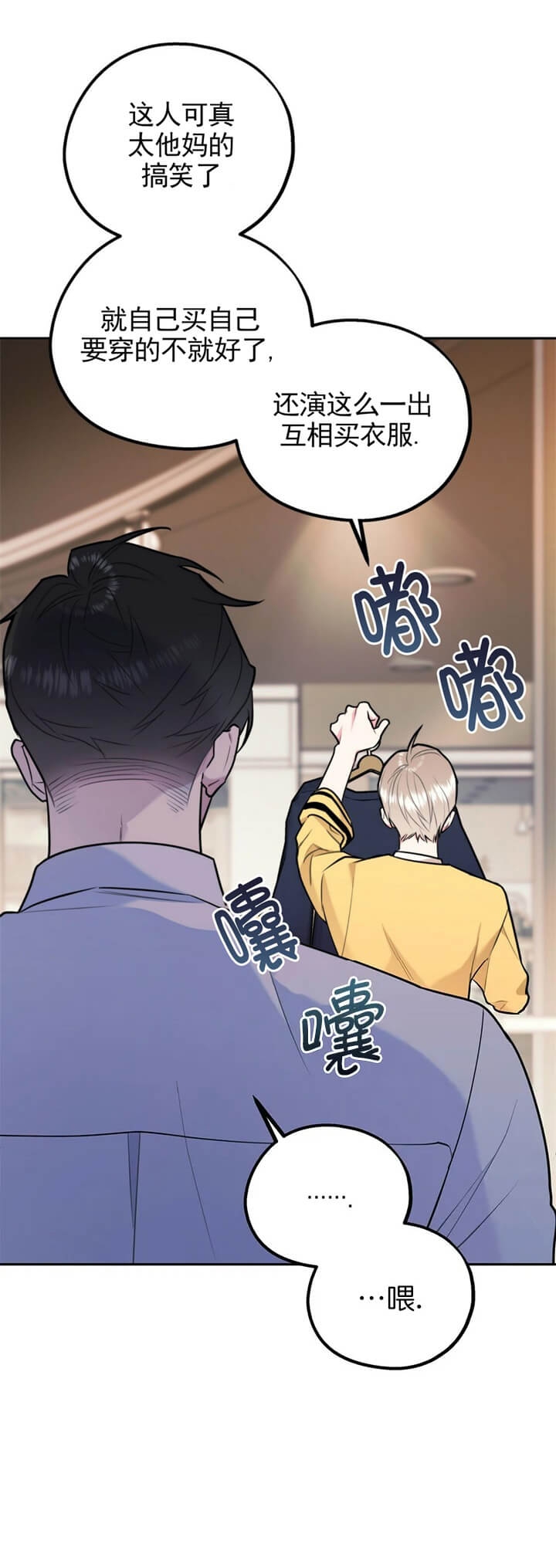 《冤家路窄》漫画最新章节第55话免费下拉式在线观看章节第【17】张图片