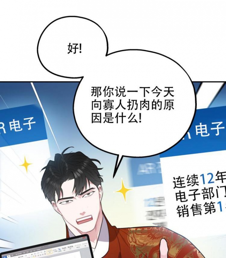 《冤家路窄》漫画最新章节第5话免费下拉式在线观看章节第【18】张图片