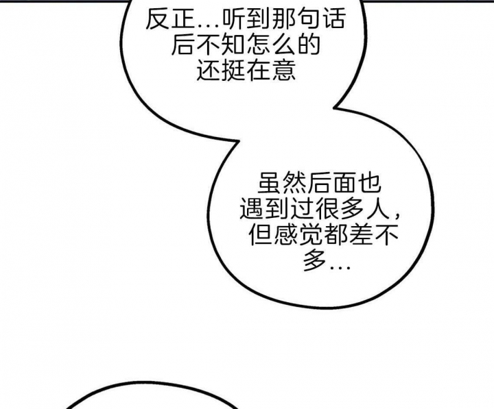 《冤家路窄》漫画最新章节第42话免费下拉式在线观看章节第【8】张图片