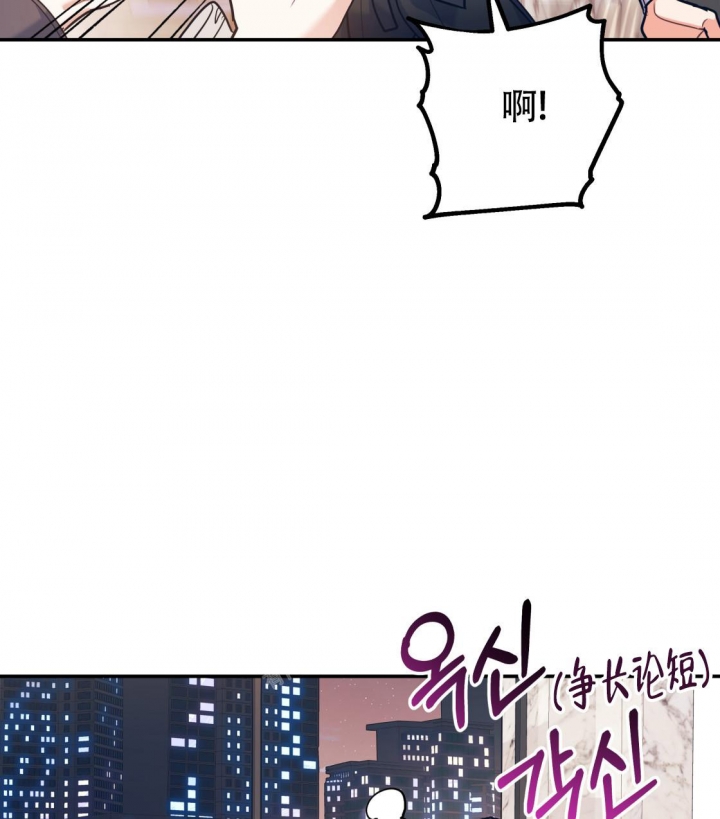 《冤家路窄》漫画最新章节第93话免费下拉式在线观看章节第【19】张图片