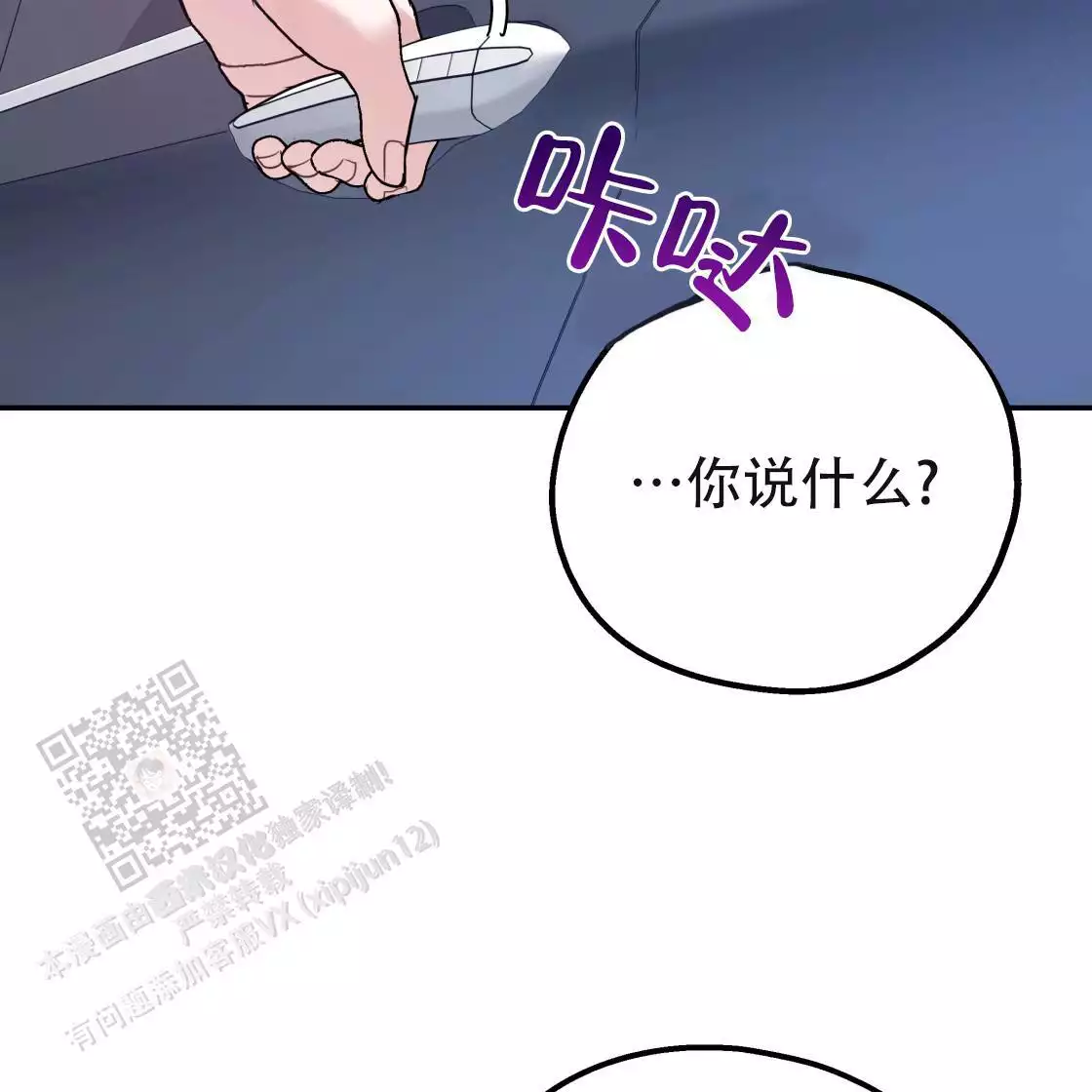 《冤家路窄》漫画最新章节第108话免费下拉式在线观看章节第【69】张图片