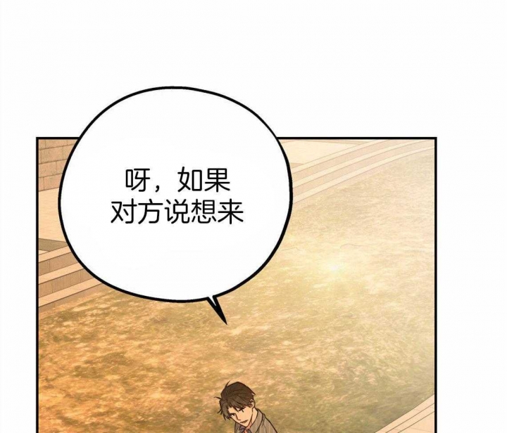 《冤家路窄》漫画最新章节第40话免费下拉式在线观看章节第【28】张图片