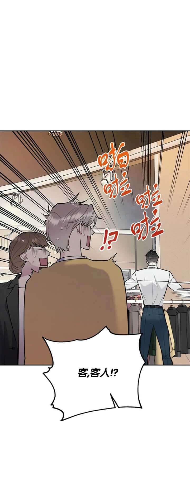 《冤家路窄》漫画最新章节第55话免费下拉式在线观看章节第【7】张图片