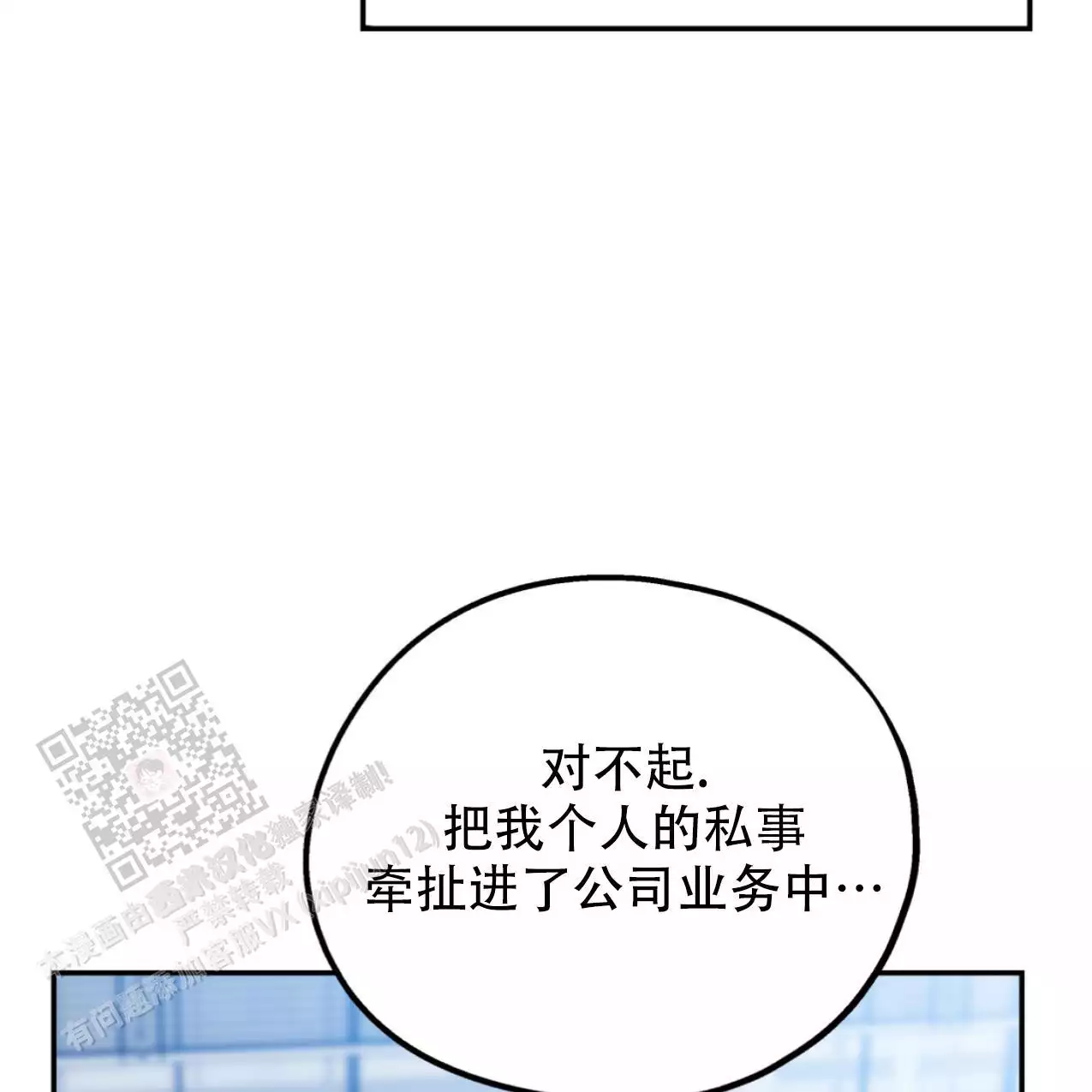 《冤家路窄》漫画最新章节第107话免费下拉式在线观看章节第【51】张图片