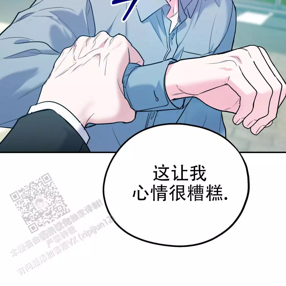 《冤家路窄》漫画最新章节第108话免费下拉式在线观看章节第【145】张图片