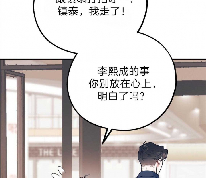 《冤家路窄》漫画最新章节第81话免费下拉式在线观看章节第【38】张图片