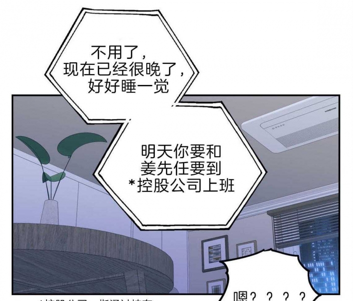 《冤家路窄》漫画最新章节第36话免费下拉式在线观看章节第【45】张图片