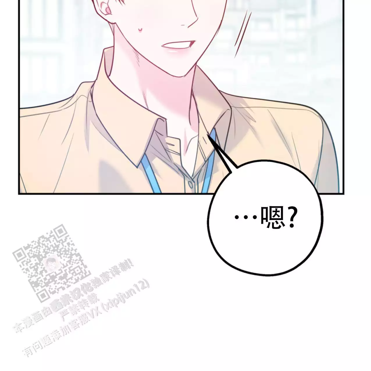 《冤家路窄》漫画最新章节第105话免费下拉式在线观看章节第【9】张图片