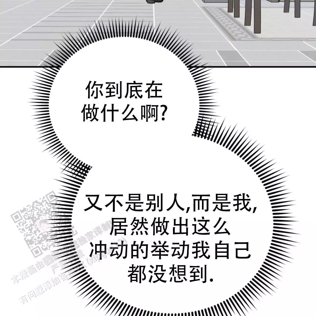 《冤家路窄》漫画最新章节第107话免费下拉式在线观看章节第【32】张图片