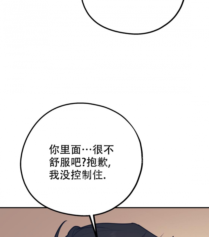 《冤家路窄》漫画最新章节第88话免费下拉式在线观看章节第【62】张图片