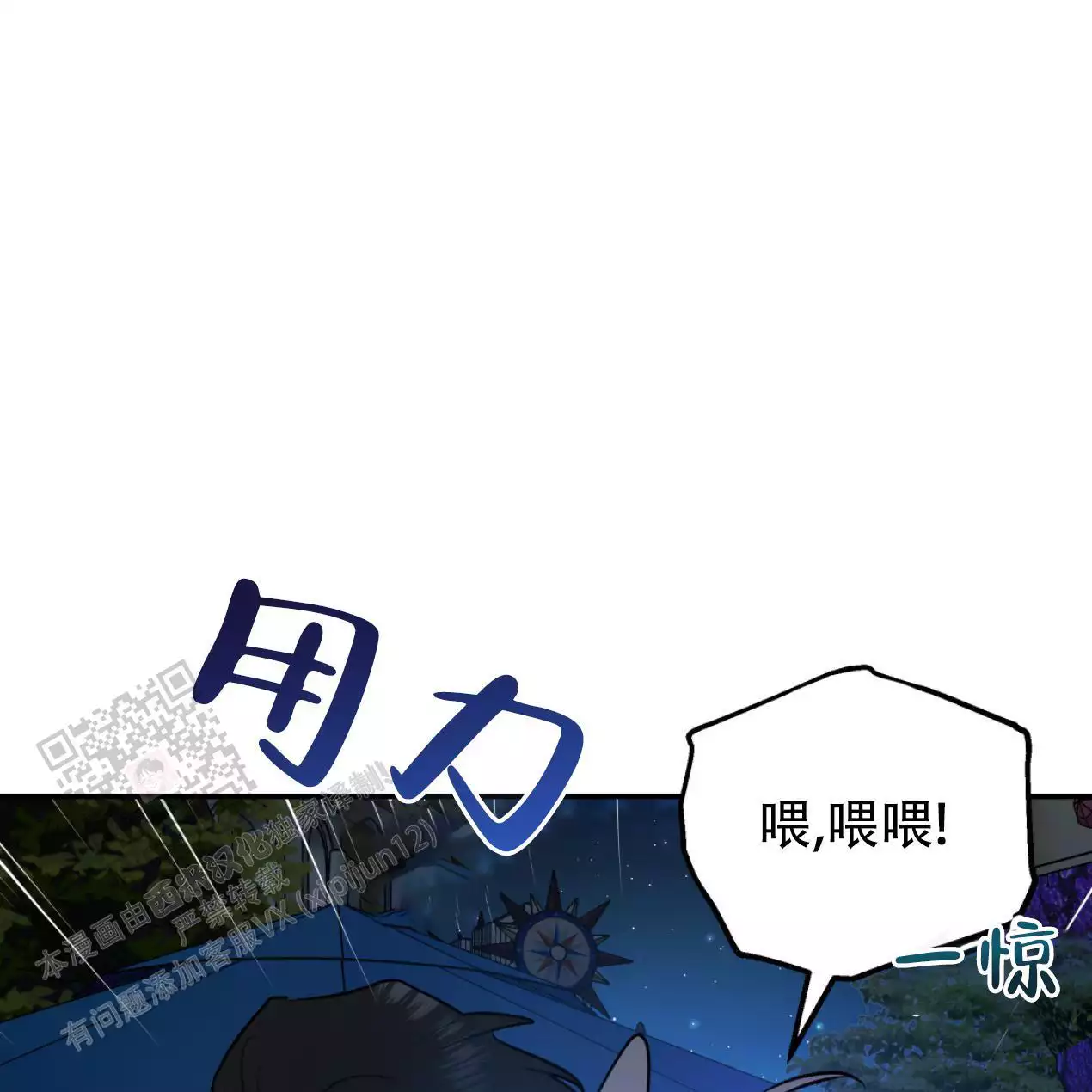 《冤家路窄》漫画最新章节第109话免费下拉式在线观看章节第【121】张图片