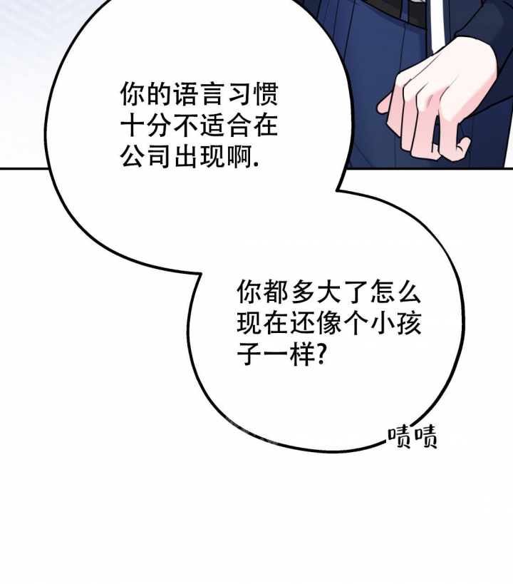 《冤家路窄》漫画最新章节第90话免费下拉式在线观看章节第【13】张图片