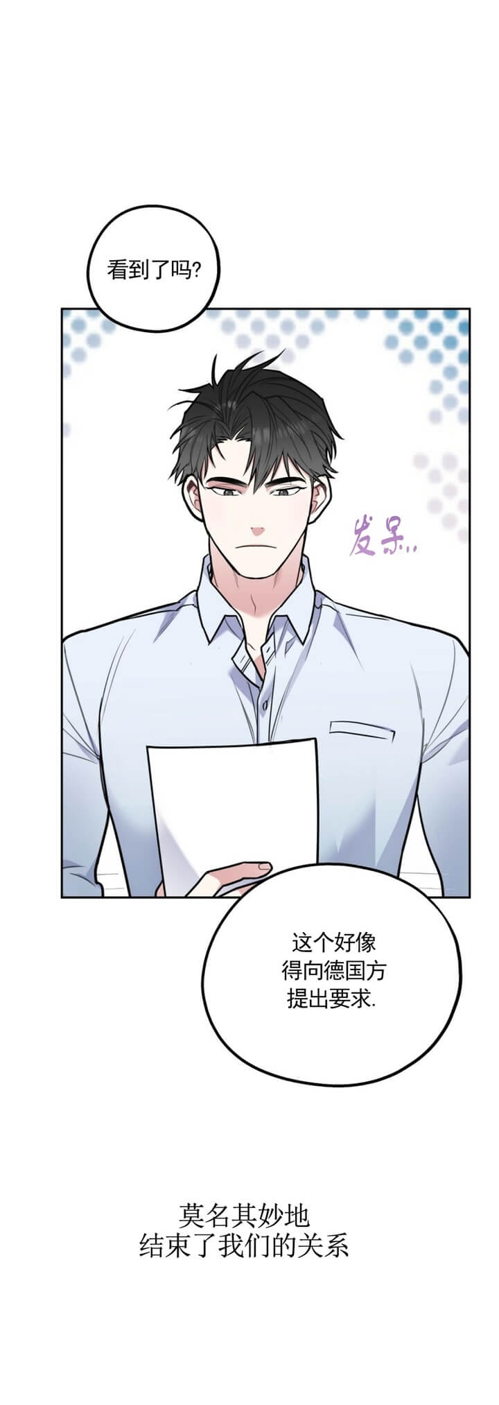 《冤家路窄》漫画最新章节第52话免费下拉式在线观看章节第【6】张图片