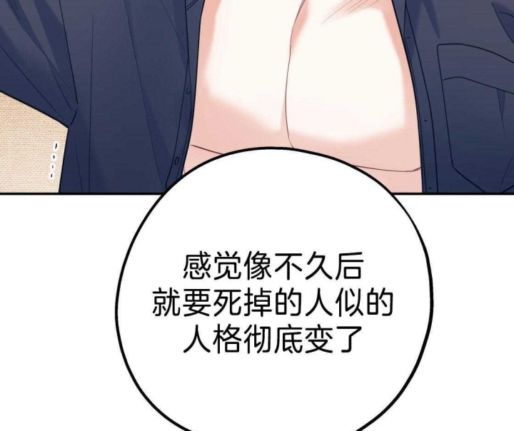 《冤家路窄》漫画最新章节第85话免费下拉式在线观看章节第【28】张图片