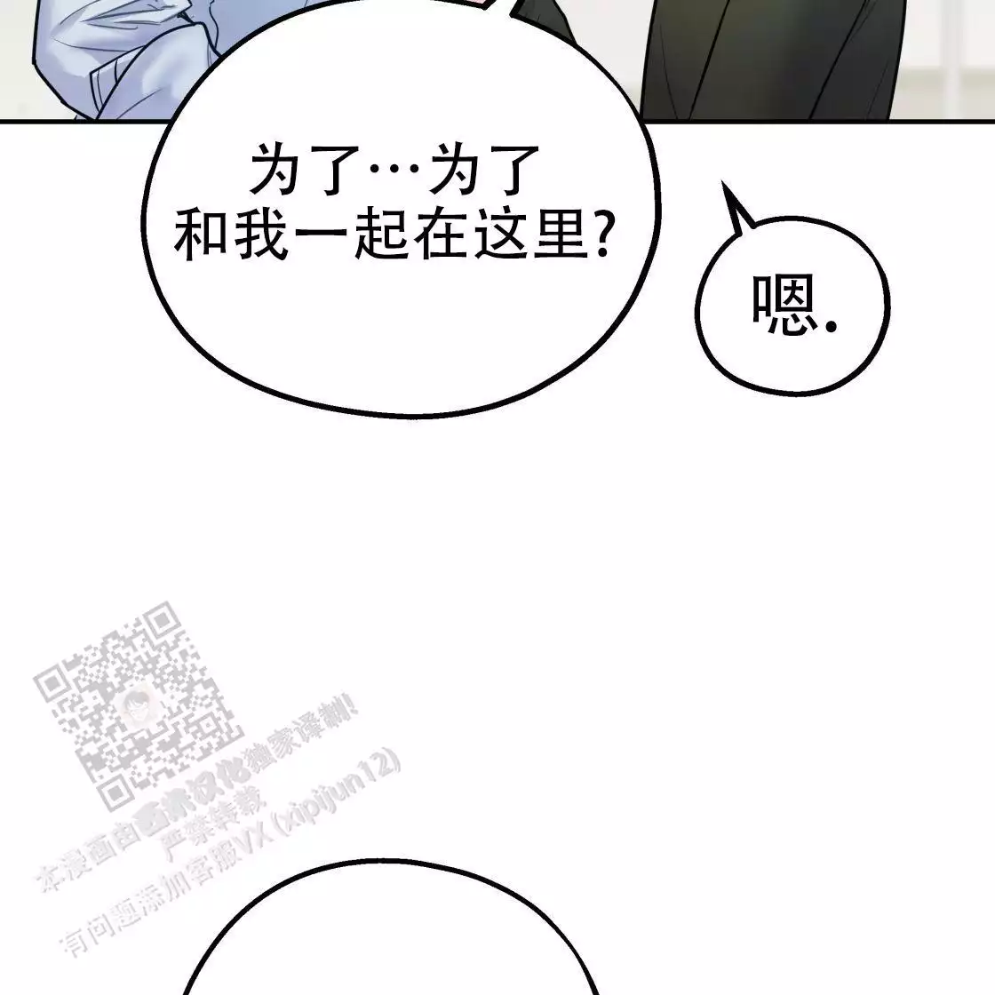 《冤家路窄》漫画最新章节第111话免费下拉式在线观看章节第【167】张图片