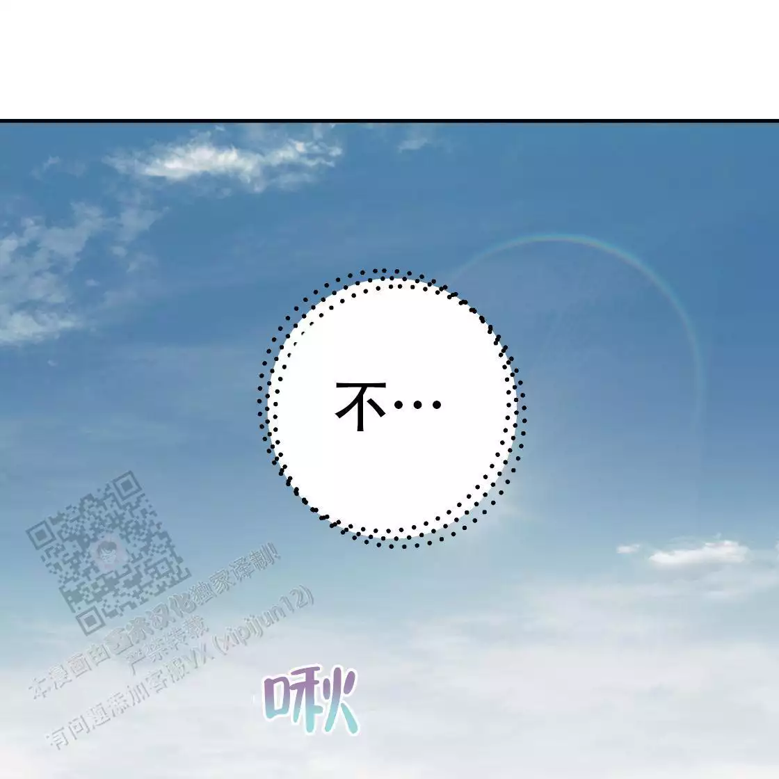 《冤家路窄》漫画最新章节第111话免费下拉式在线观看章节第【222】张图片