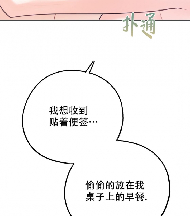 《冤家路窄》漫画最新章节第89话免费下拉式在线观看章节第【12】张图片