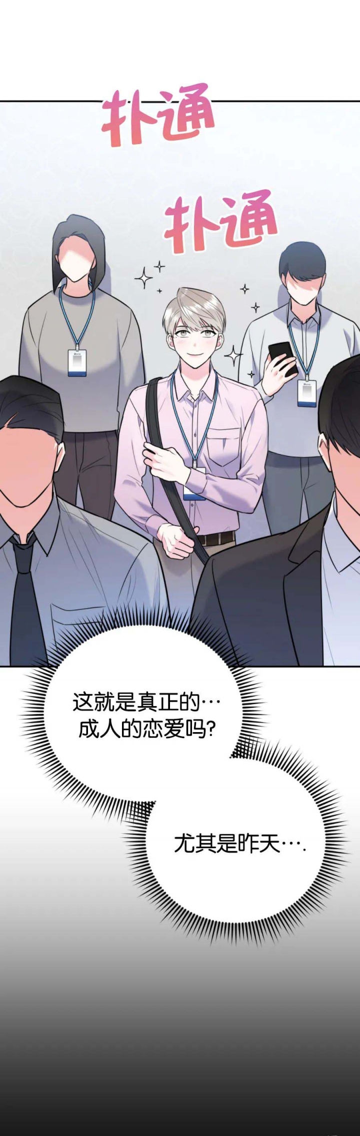 《冤家路窄》漫画最新章节第77话免费下拉式在线观看章节第【5】张图片