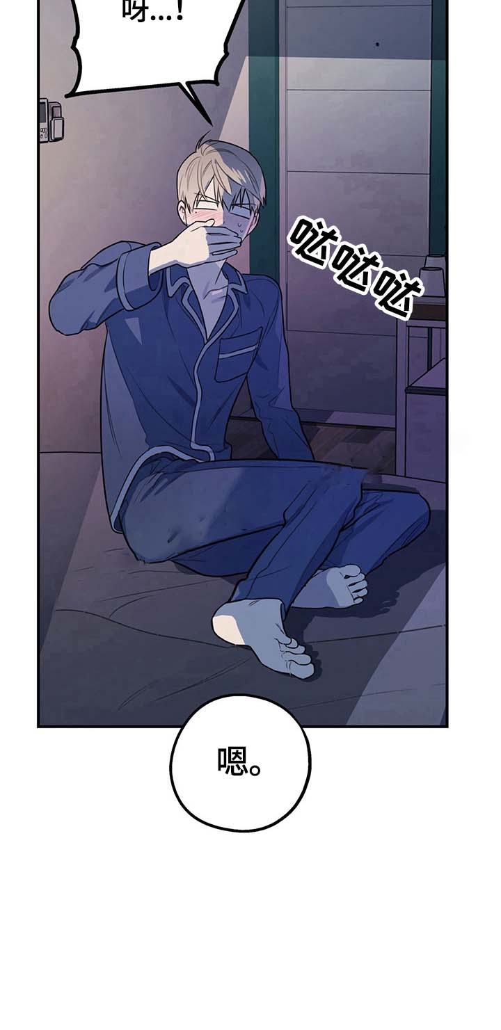 《冤家路窄》漫画最新章节第11话免费下拉式在线观看章节第【14】张图片