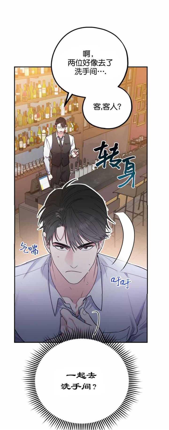 《冤家路窄》漫画最新章节第65话免费下拉式在线观看章节第【2】张图片