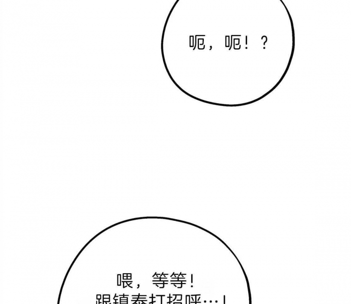 《冤家路窄》漫画最新章节第81话免费下拉式在线观看章节第【37】张图片