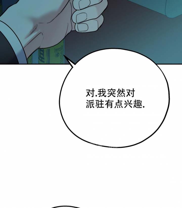 《冤家路窄》漫画最新章节第89话免费下拉式在线观看章节第【50】张图片