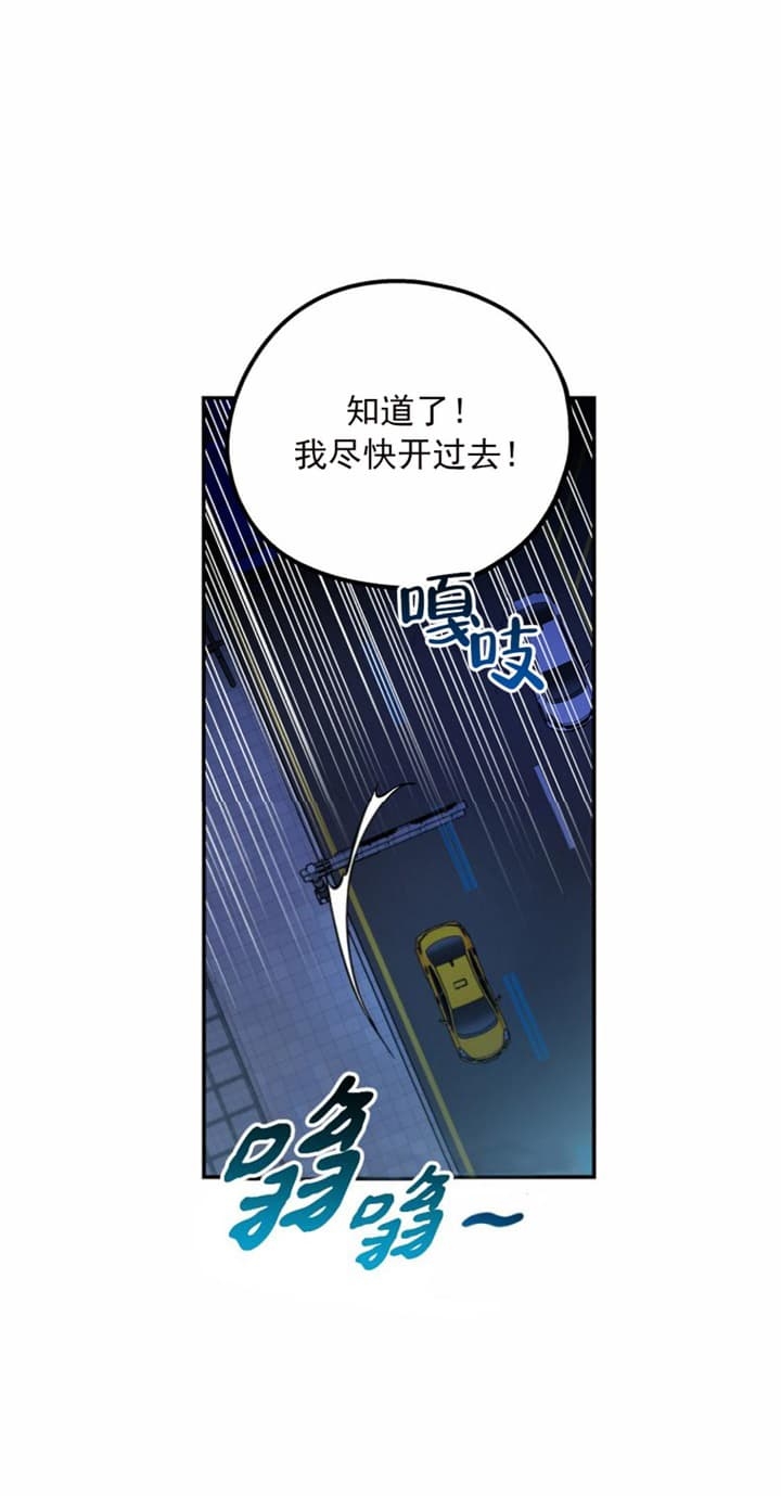 《冤家路窄》漫画最新章节第62话免费下拉式在线观看章节第【4】张图片