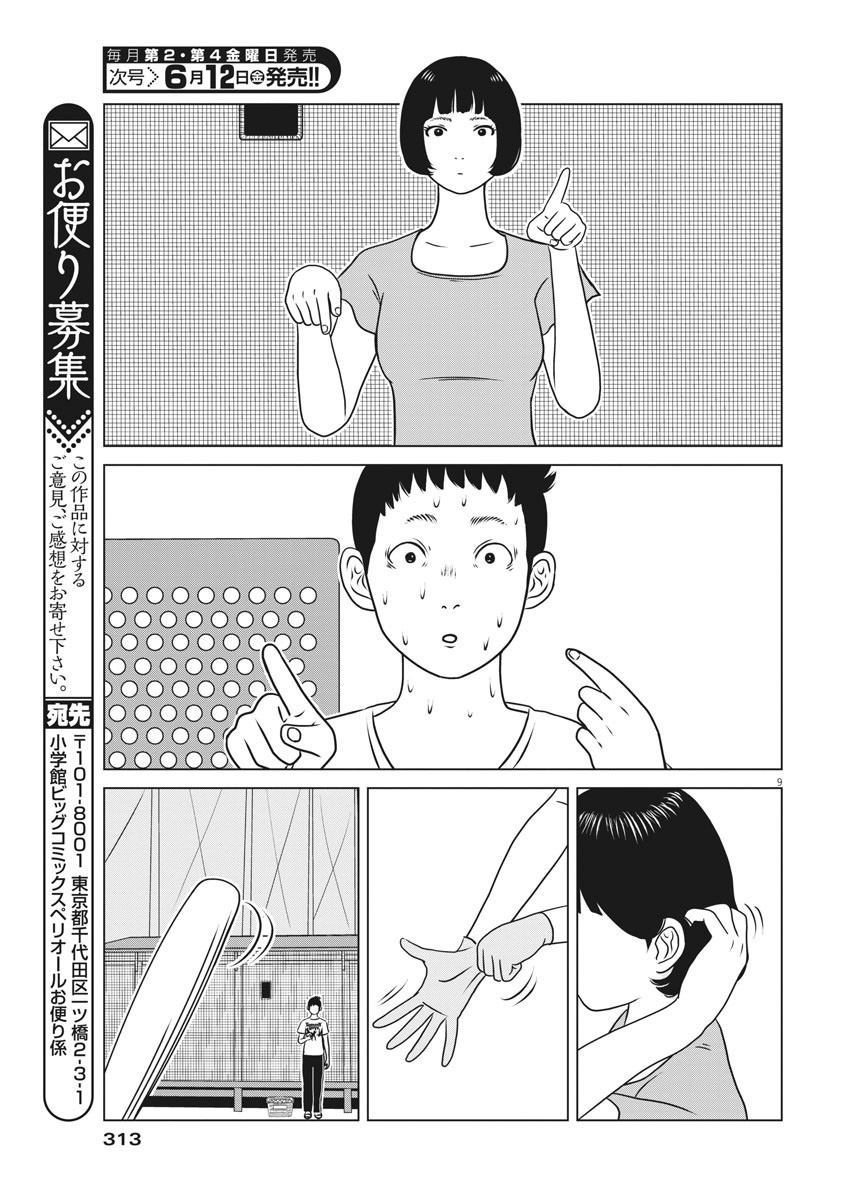 《击球场》漫画最新章节第1话免费下拉式在线观看章节第【9】张图片