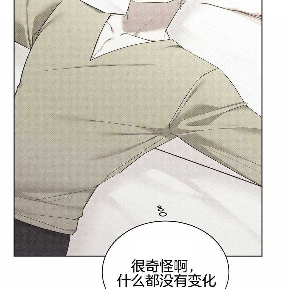 《亲爱的撒盐吧》漫画最新章节第58话免费下拉式在线观看章节第【6】张图片