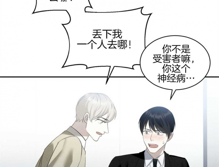 《亲爱的撒盐吧》漫画最新章节第40话免费下拉式在线观看章节第【9】张图片