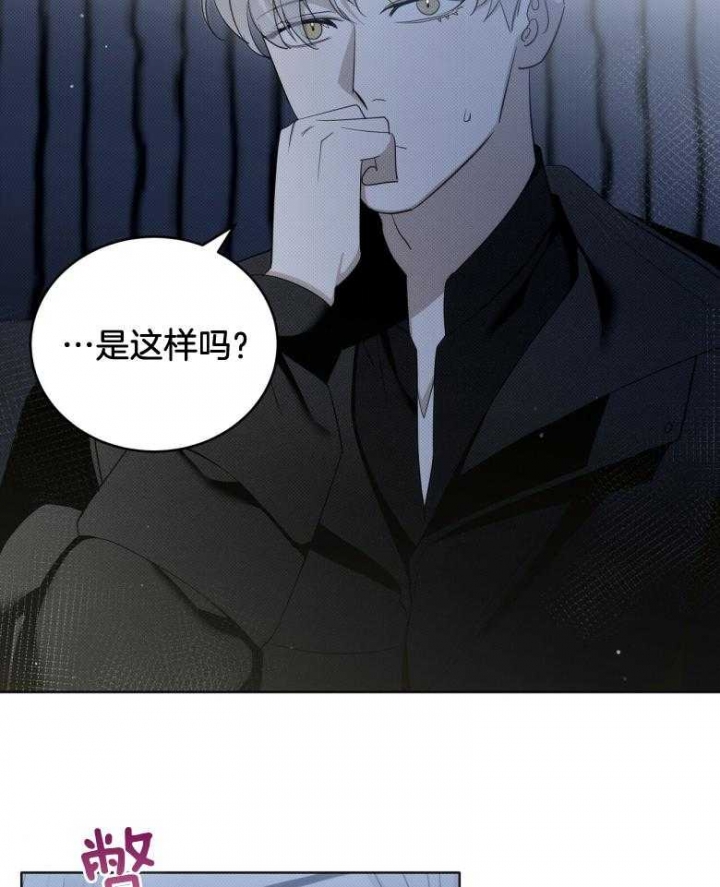 《亲爱的撒盐吧》漫画最新章节第23话免费下拉式在线观看章节第【11】张图片