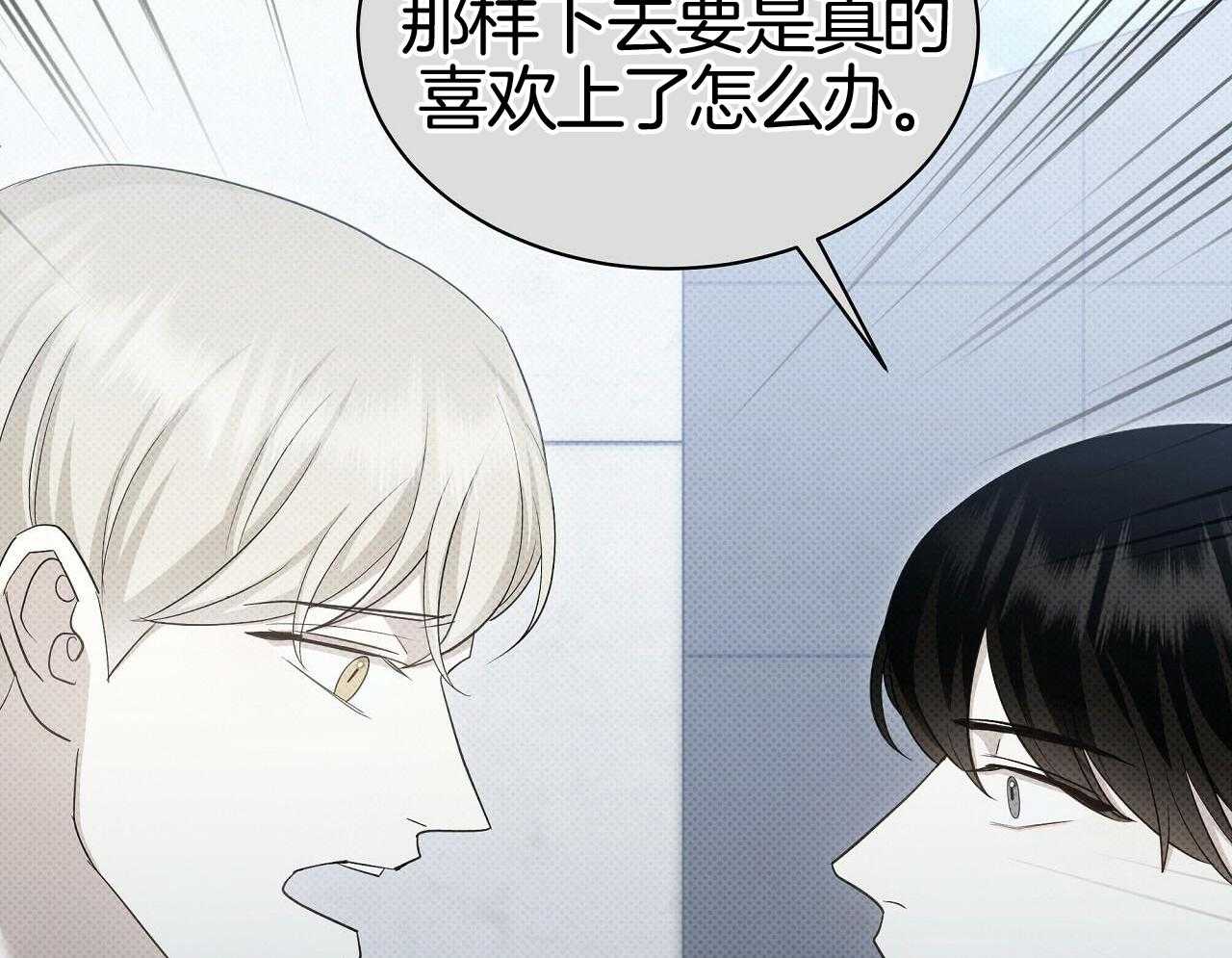 《亲爱的撒盐吧》漫画最新章节第56话免费下拉式在线观看章节第【44】张图片