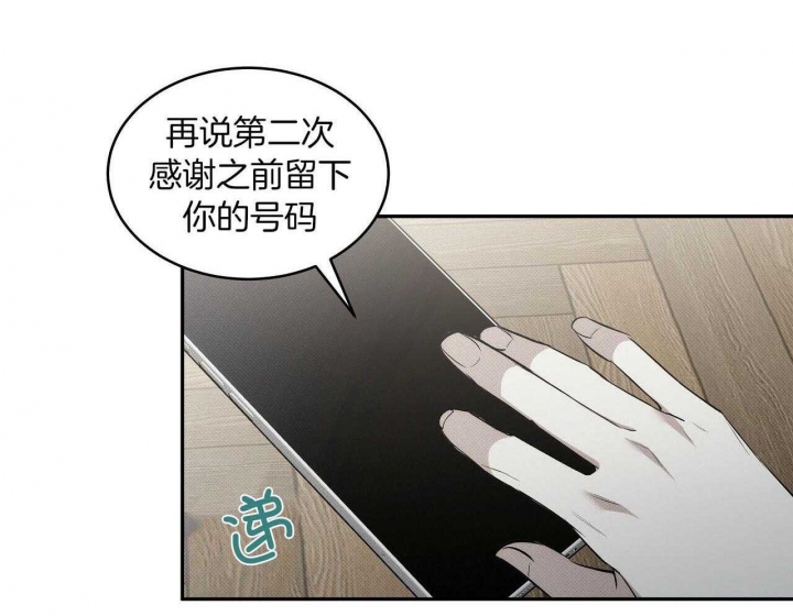 《亲爱的撒盐吧》漫画最新章节第27话免费下拉式在线观看章节第【46】张图片