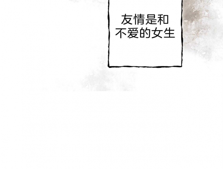 《亲爱的撒盐吧》漫画最新章节第14话免费下拉式在线观看章节第【4】张图片