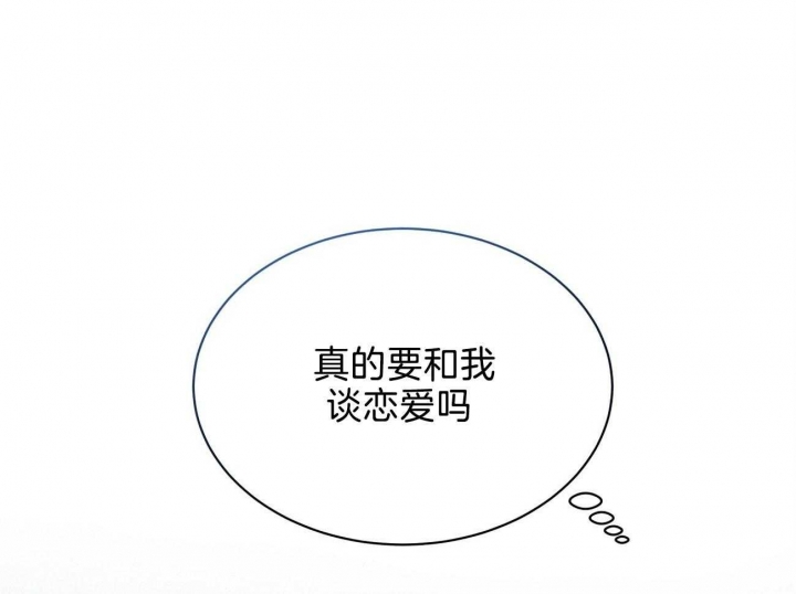 《亲爱的撒盐吧》漫画最新章节第47话免费下拉式在线观看章节第【38】张图片